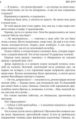 Шлейф сандала. Том 1 - Фото 4