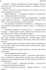 Шлейф сандала. Том 1 - Фото 7
