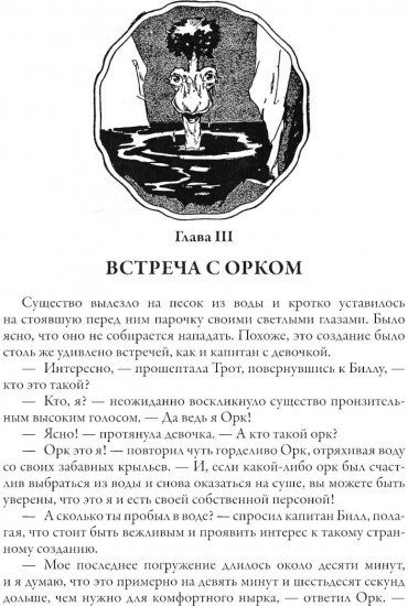 Пугало из страны Оз. Король Ринкитинк в стране Оз