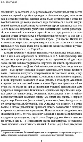 Записки о виденном и слышанном