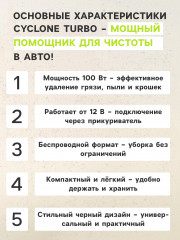 Пылесос беспроводной автомобильный «Cyclone Turbo» - Фото 1