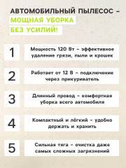 Пылесос автомобильный - Фото 1