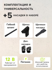 Пылесос автомобильный - Фото 2