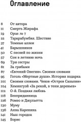 Новый курс. Разговоры с самим собой - Фото 1