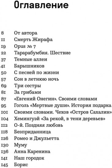 Новый курс. Разговоры с самим собой