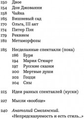 Новый курс. Разговоры с самим собой - Фото 2