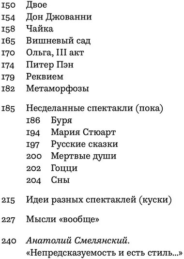 Новый курс. Разговоры с самим собой