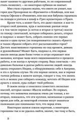 Новый курс. Разговоры с самим собой - Фото 4