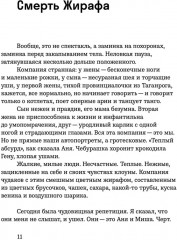 Новый курс. Разговоры с самим собой - Фото 5