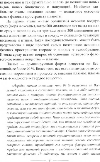 Куда идет человечество?