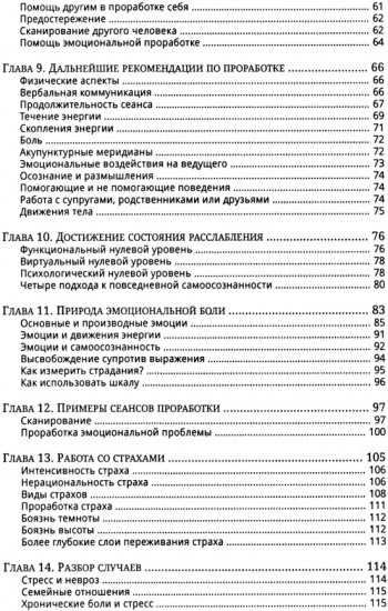 Процесс самопреображения. Исследуем свой высший потенциал эффективной жизни