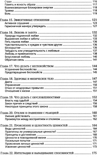 Процесс самопреображения. Исследуем свой высший потенциал эффективной жизни
