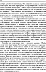 Необратимость и Жизнь - Фото 7