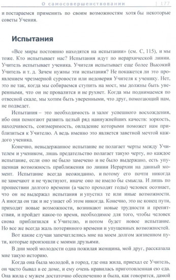О жизнь, тебе я гимн слагаю