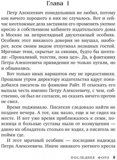 Последнее фото