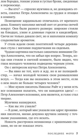 Последнее фото