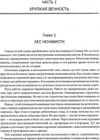 Зелёные глаза королевы