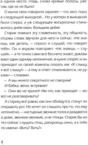 Наблюдатели