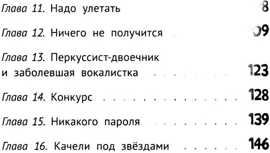 Друг с далёкой планеты