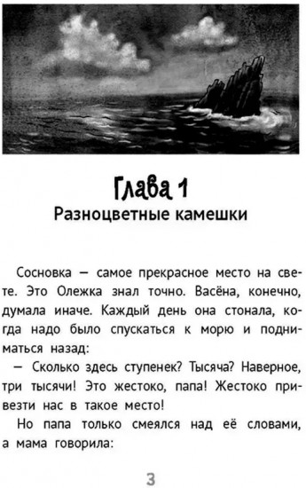 Друг с далёкой планеты