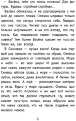 Друг с далёкой планеты - Фото 4