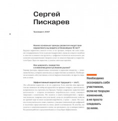 50 кейсов, которые изменили маркетинг - Фото 6