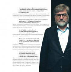 50 кейсов, которые изменили маркетинг - Фото 7