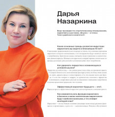 50 кейсов, которые изменили маркетинг - Фото 8