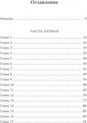 Композитор тишины. Сергей Рахманинов - Фото 1