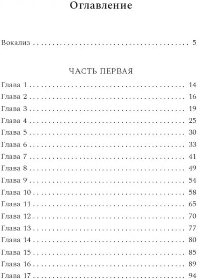 Композитор тишины. Сергей Рахманинов