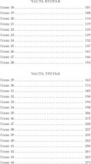 Композитор тишины. Сергей Рахманинов - Фото 2