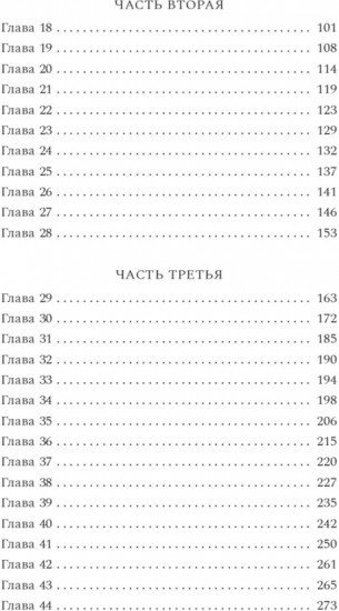 Композитор тишины. Сергей Рахманинов