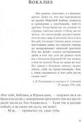 Композитор тишины. Сергей Рахманинов - Фото 4