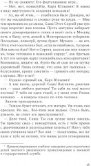 Композитор тишины. Сергей Рахманинов - Фото 6