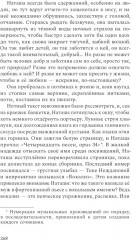 Композитор тишины. Сергей Рахманинов - Фото 10