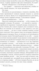 Композитор тишины. Сергей Рахманинов - Фото 11