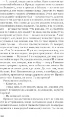 Композитор тишины. Сергей Рахманинов - Фото 12