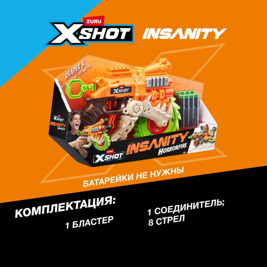 Набор игровой с бластером «XSHOT»