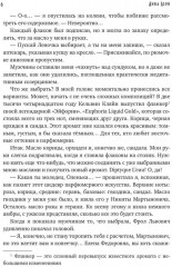 Шлейф сандала. Том 2 - Фото 4