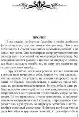 Там, где живут драконы. Книга 1 - Фото 1