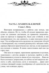 Там, где живут драконы. Книга 1 - Фото 4