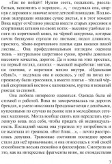 Там, где живут драконы. Книга 1 - Фото 5