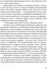 Там, где живут драконы. Книга 1 - Фото 6