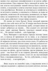 Там, где живут драконы. Книга 1 - Фото 7