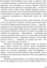 Там, где живут драконы. Книга 1 - Фото 8