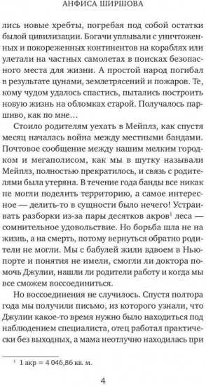Пустота