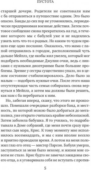 Пустота