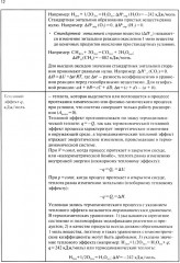 Физическая и коллоидная химия для провизоров. Часть 1 - Фото 9