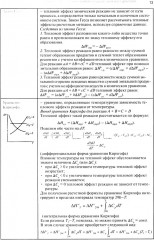 Физическая и коллоидная химия для провизоров. Часть 1 - Фото 10