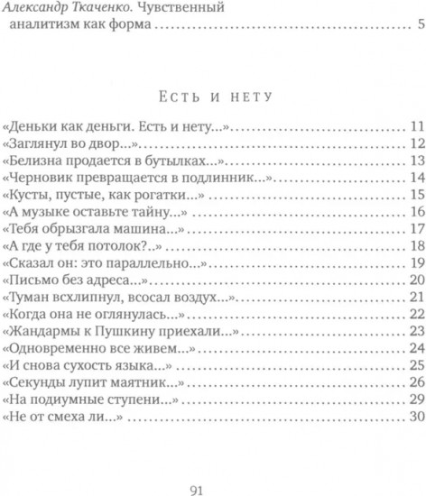 Свиданка